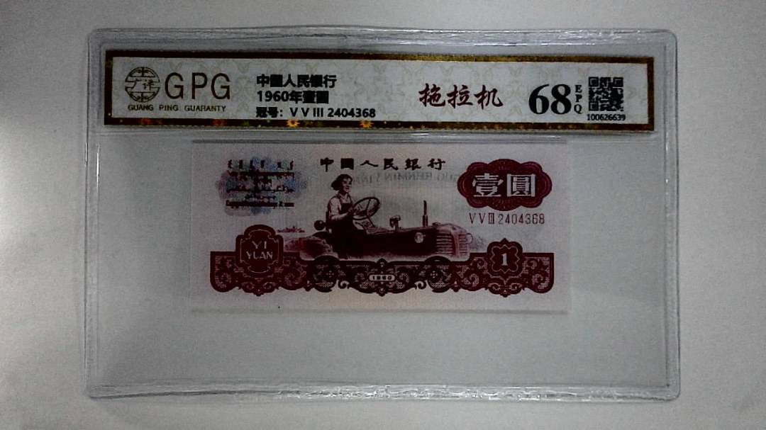 1960年壹圆