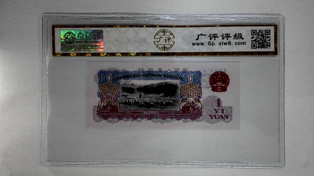 1960年壹圆