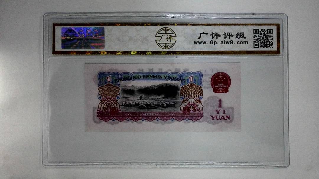 1960年壹圆
