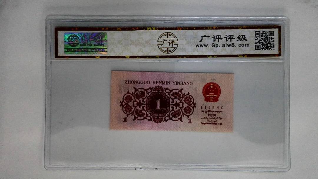 1962年壹角