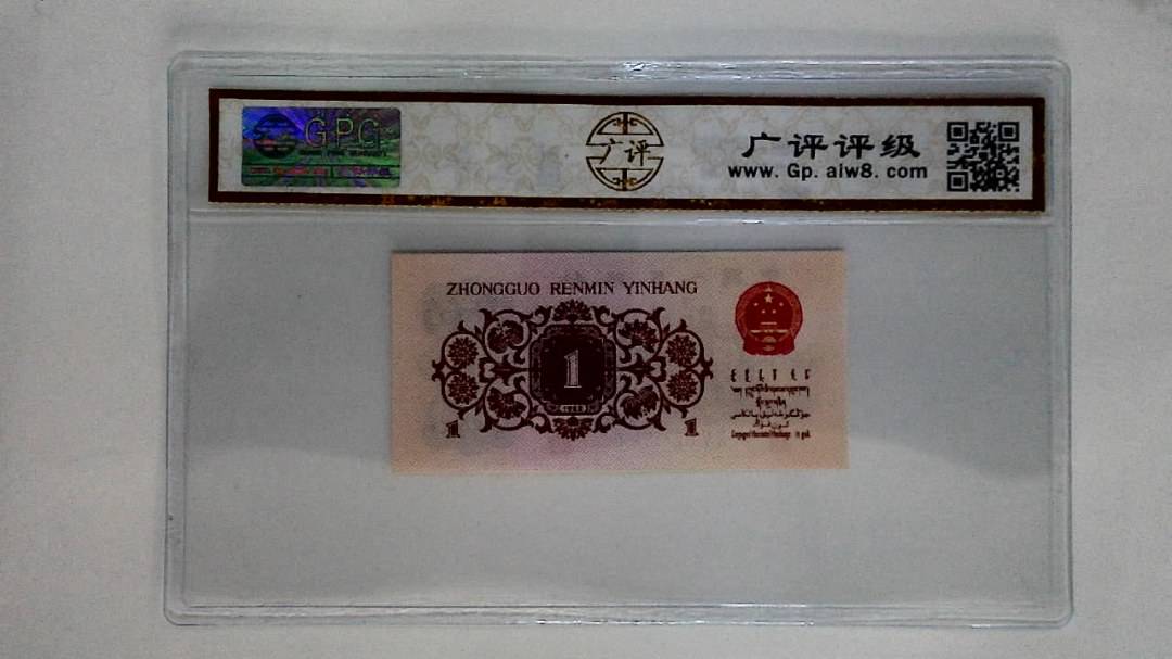 1962年壹角
