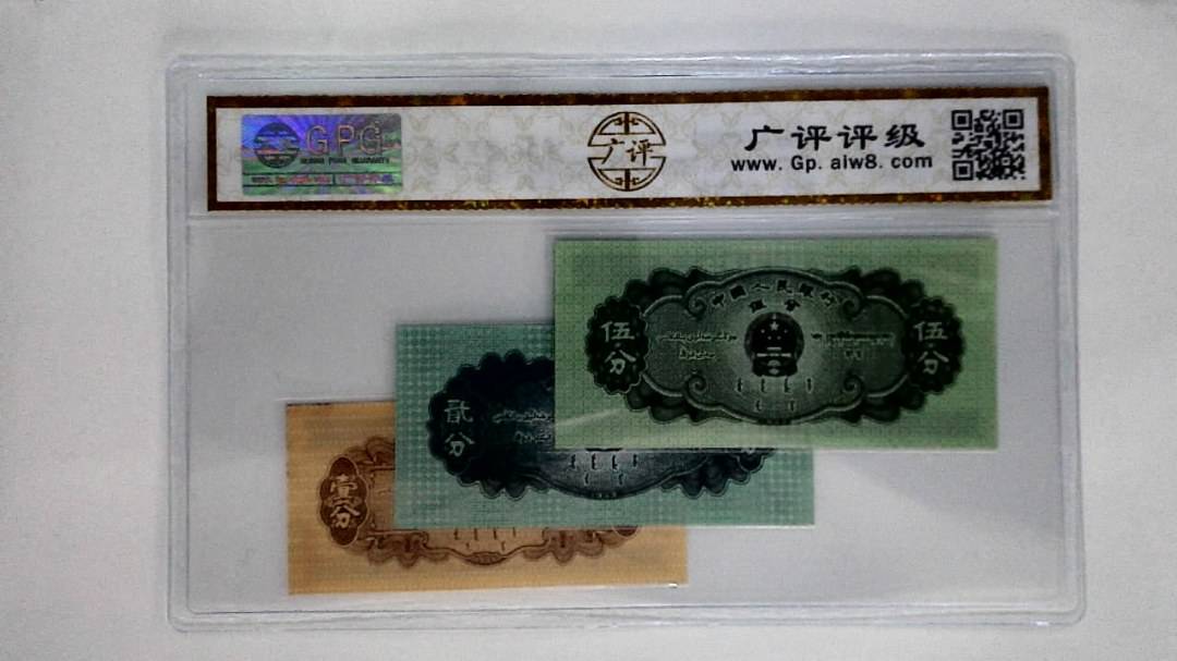 1953年分币(伍分.贰分.壹分)