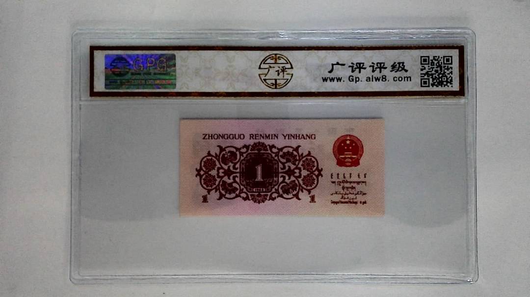 1962年壹角
