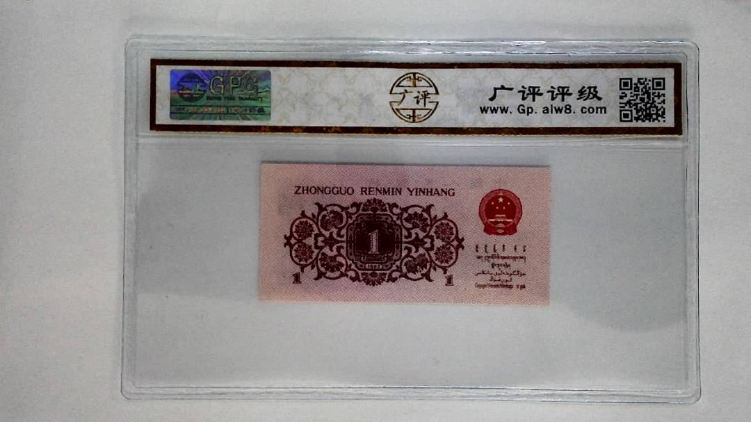 1962年壹角