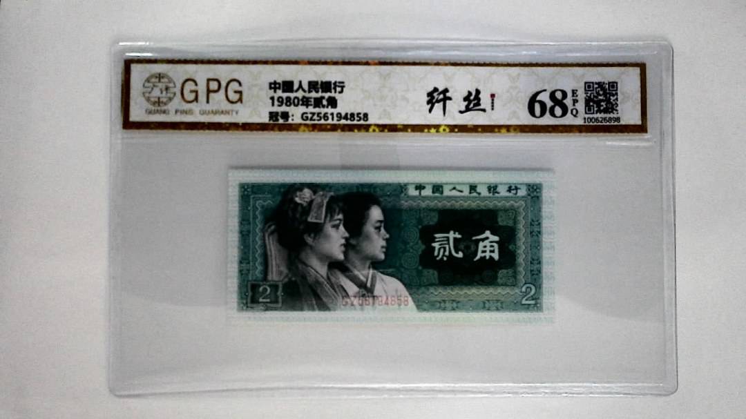 1980年贰角