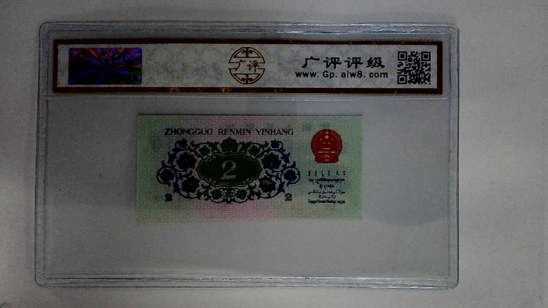 1962年贰角