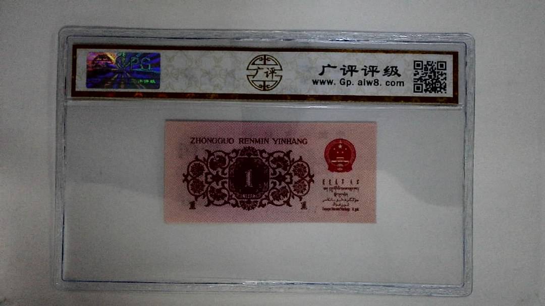1962年壹角