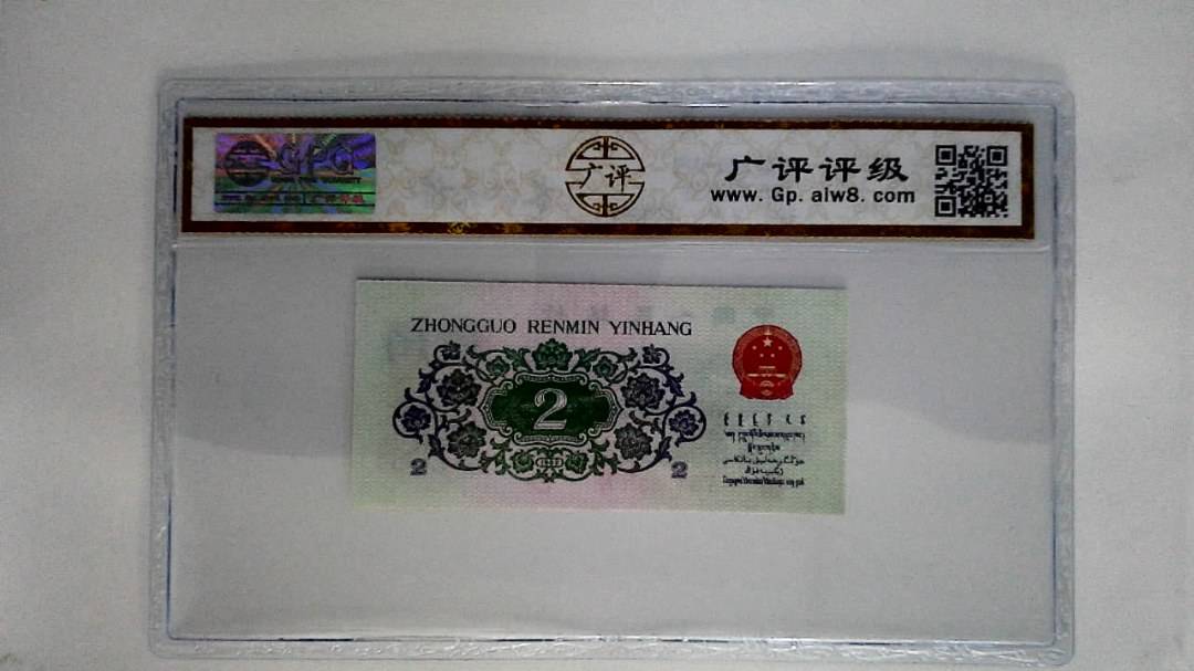 1962年贰角