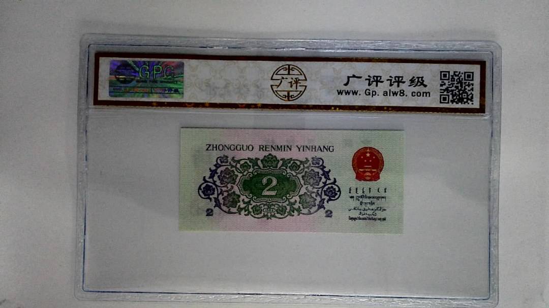 1962年贰角