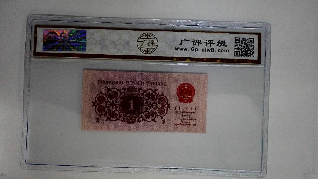 1962年壹角