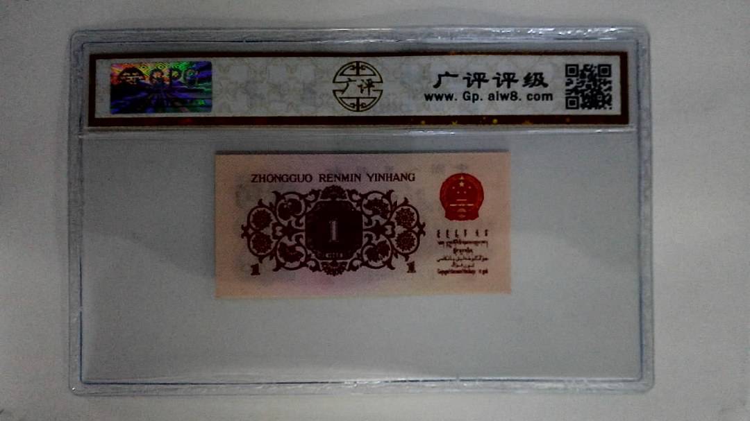 1962年壹角