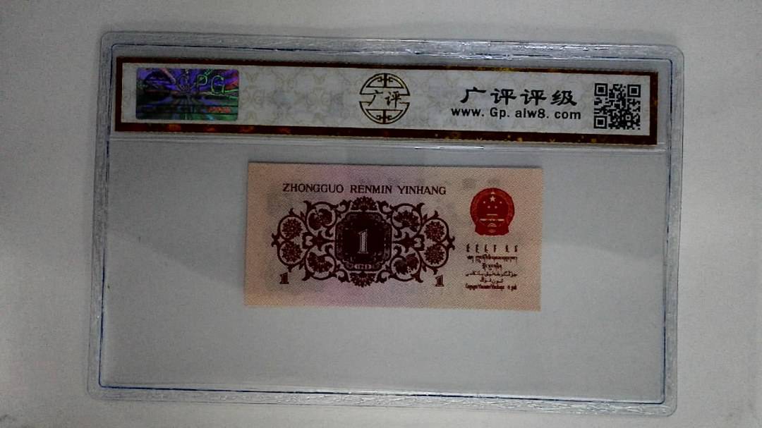 1962年壹角