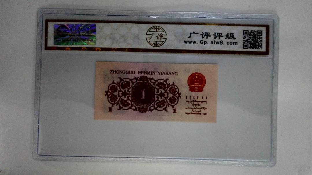 1962年壹角