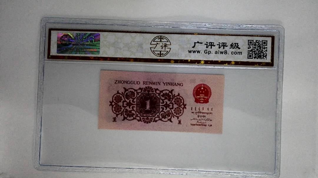 1962年壹角
