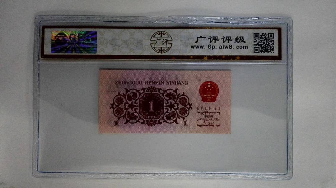 1962年壹角