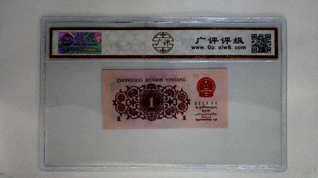 1962年壹角