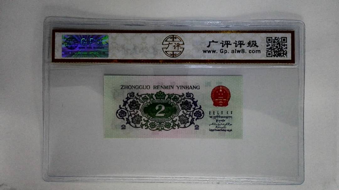 1962年贰角