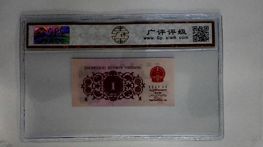1962年壹角