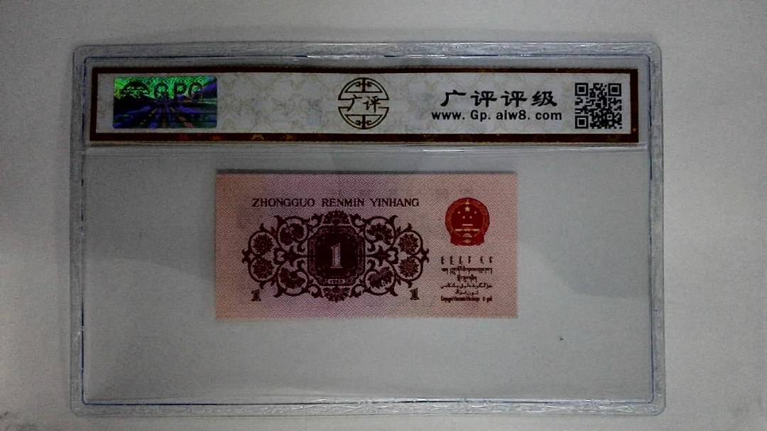 1962年壹角