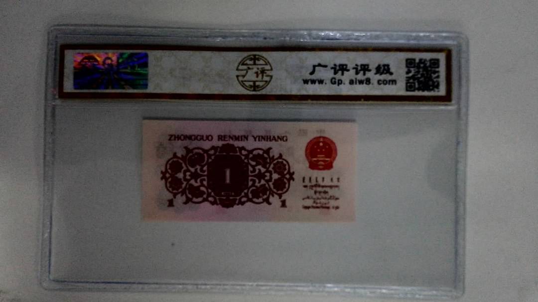 1962年壹角