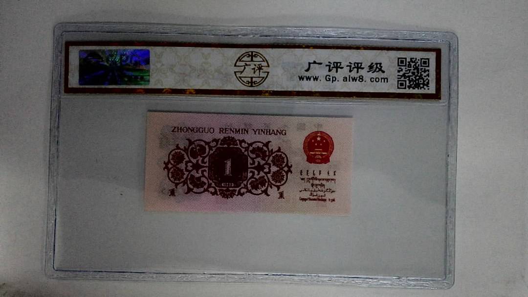 1962年壹角