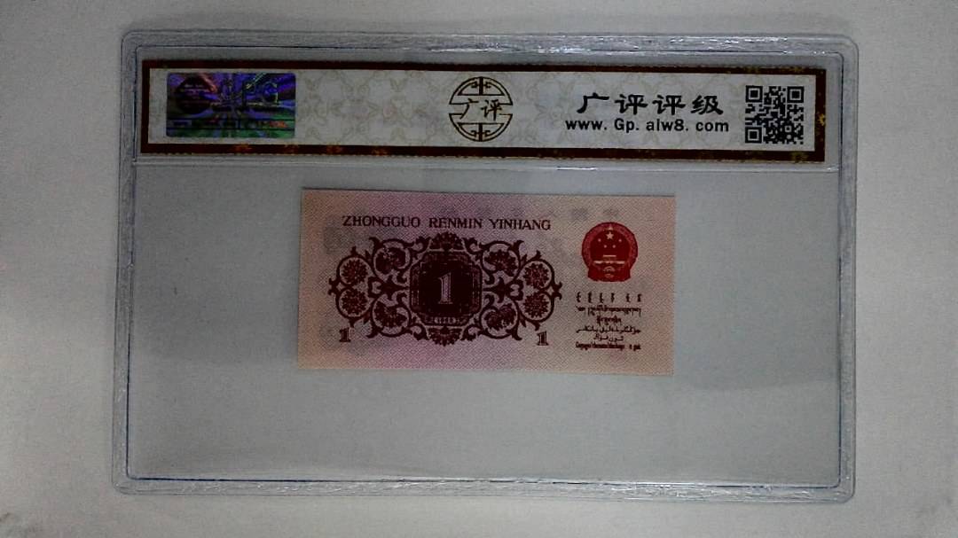 1962年壹角