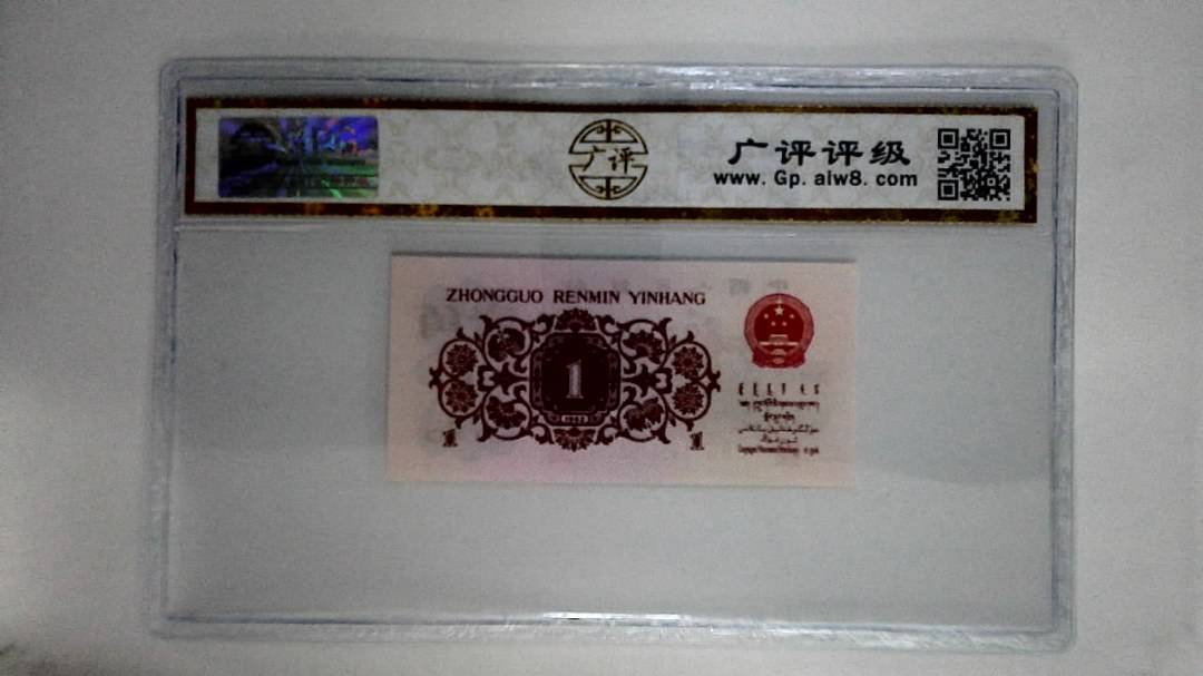 1962年壹角