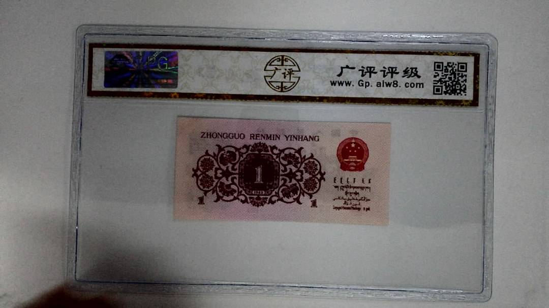 1962年壹角