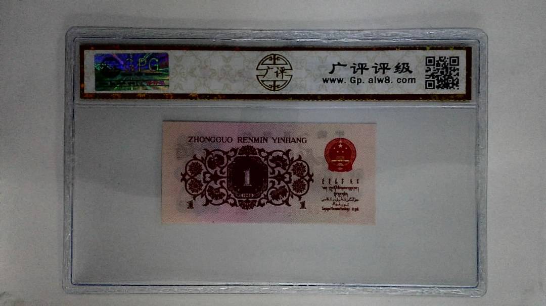 1962年壹角
