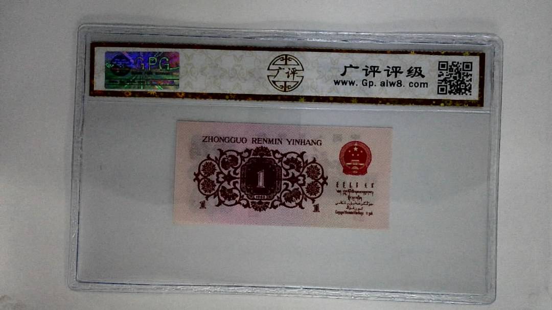 1962年壹角