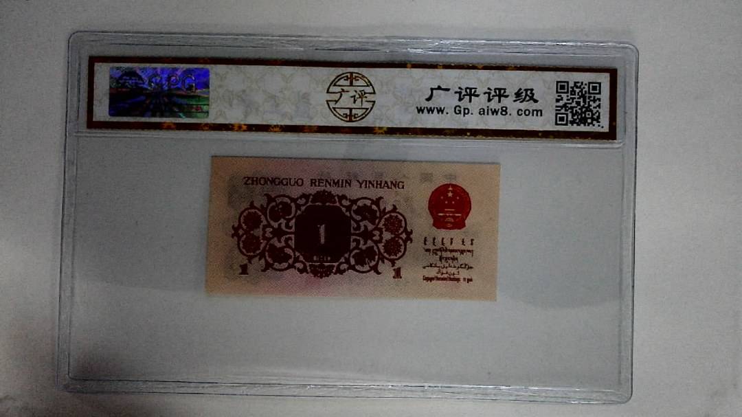 1962年壹角