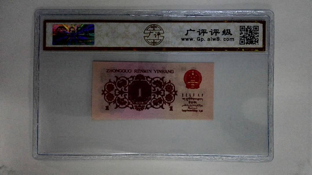 1962年壹角