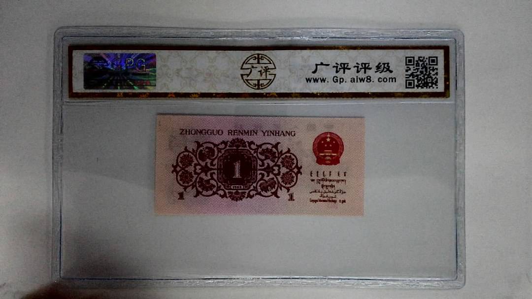 1962年壹角
