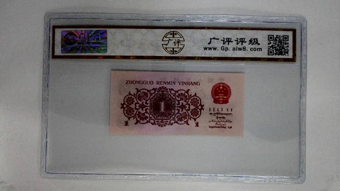 1962年壹角