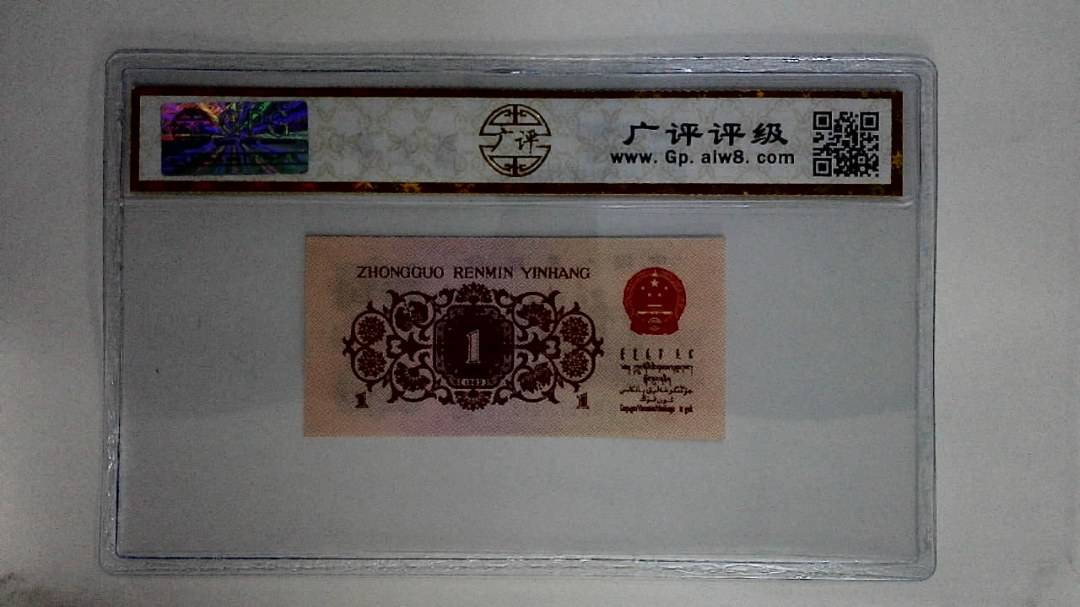 1962年壹角