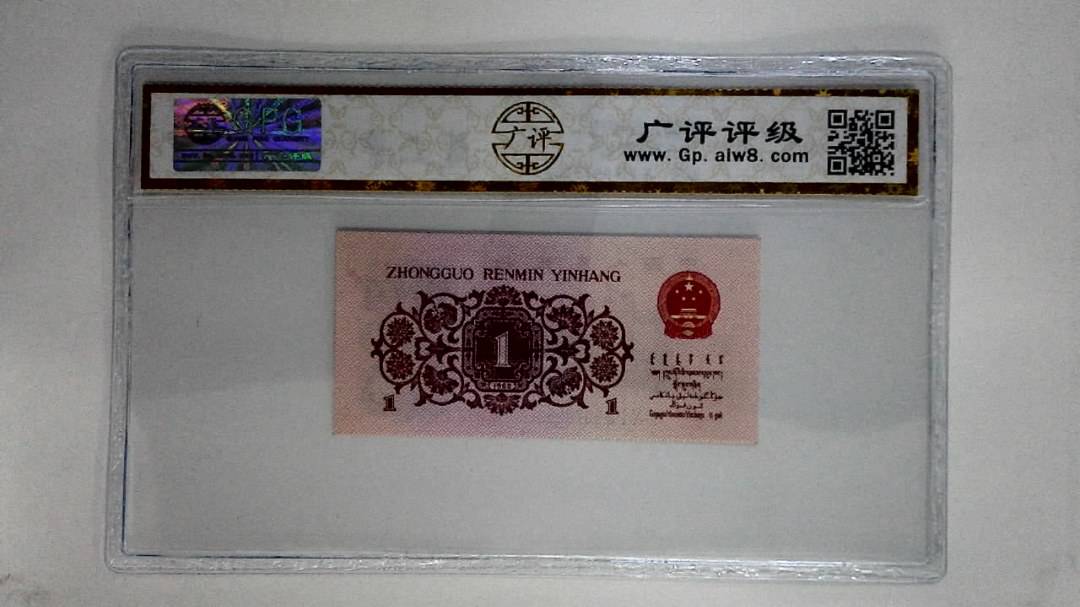 1962年壹角