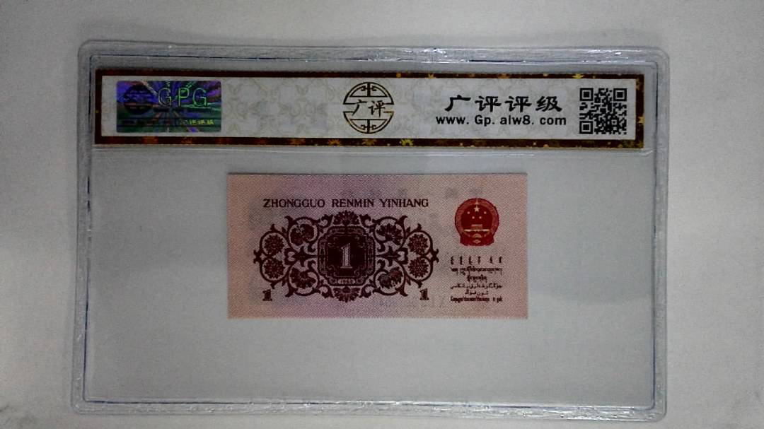 1962年壹角