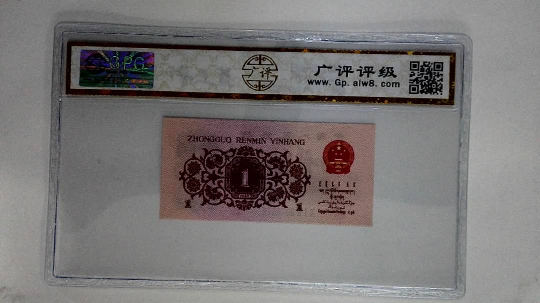 1962年壹角