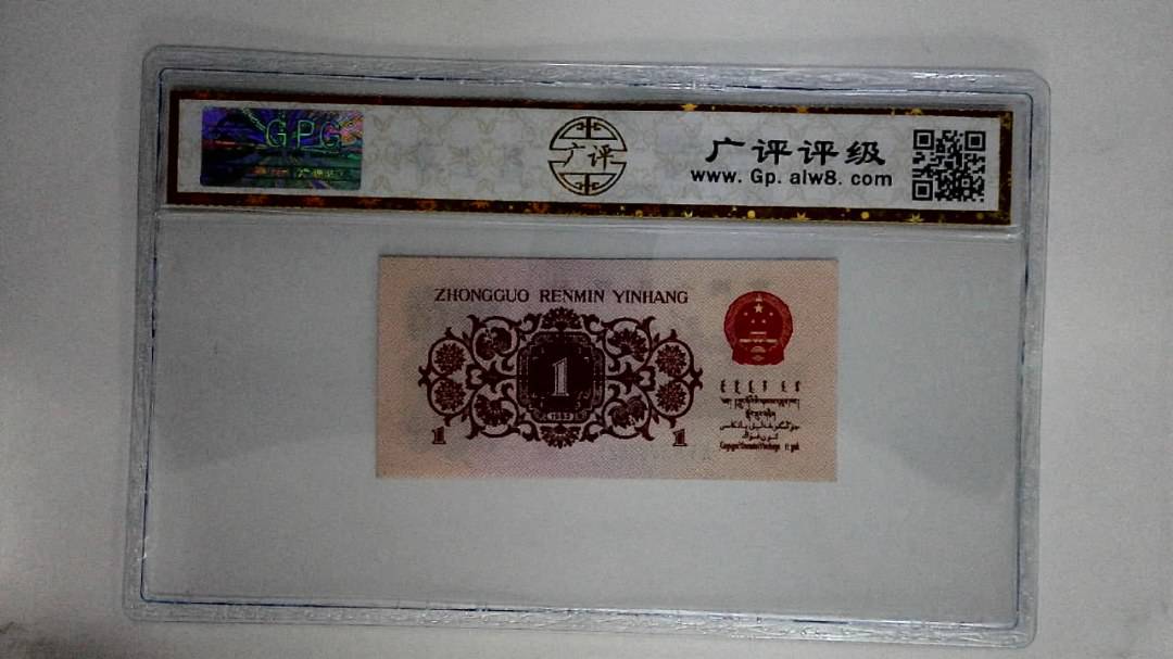1962年壹角