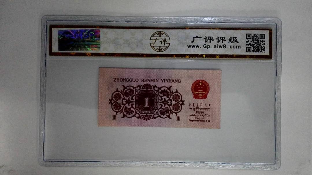 1962年壹角