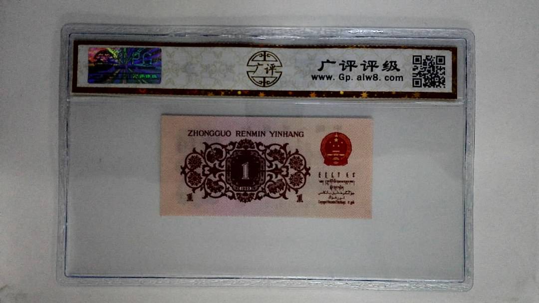 1962年壹角