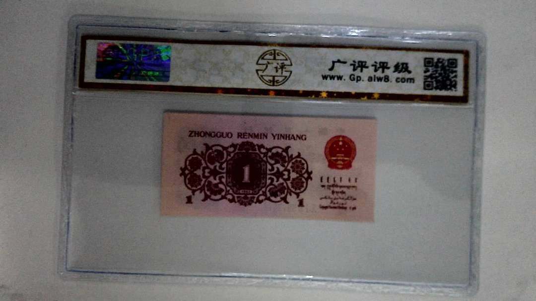 1962年壹角