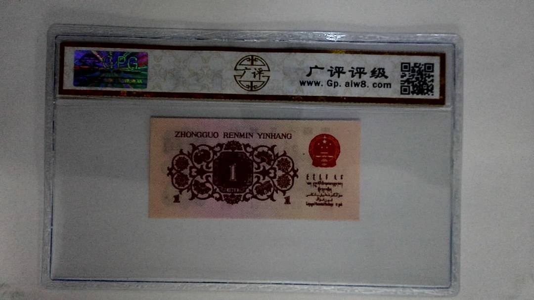 1962年壹角