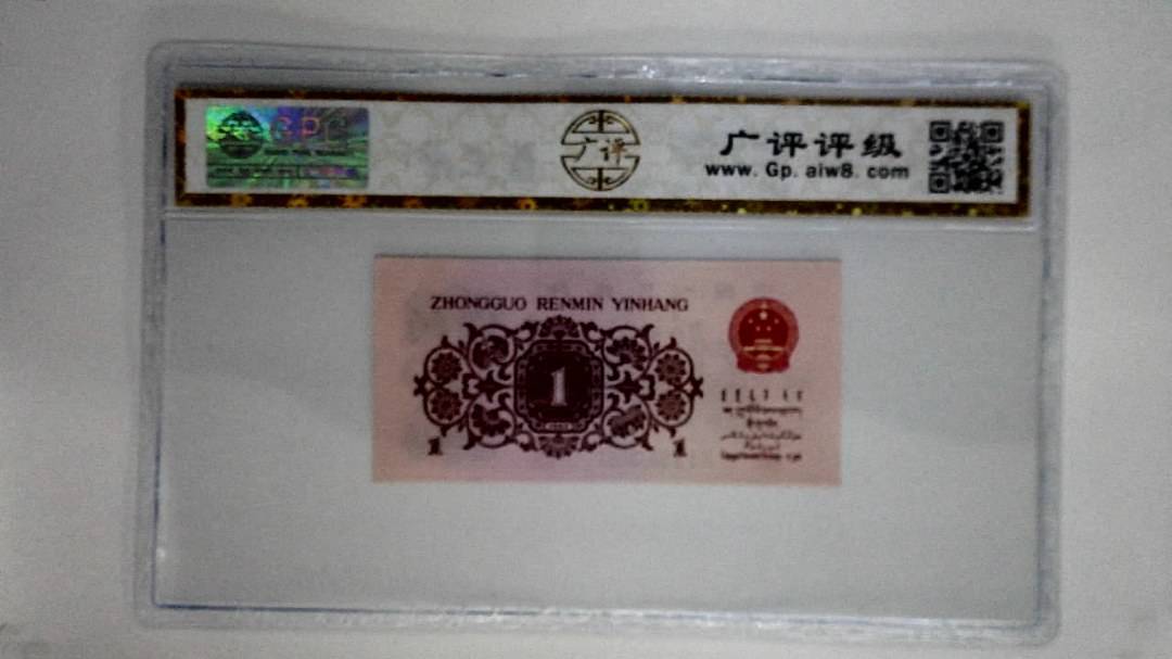 1962年壹角