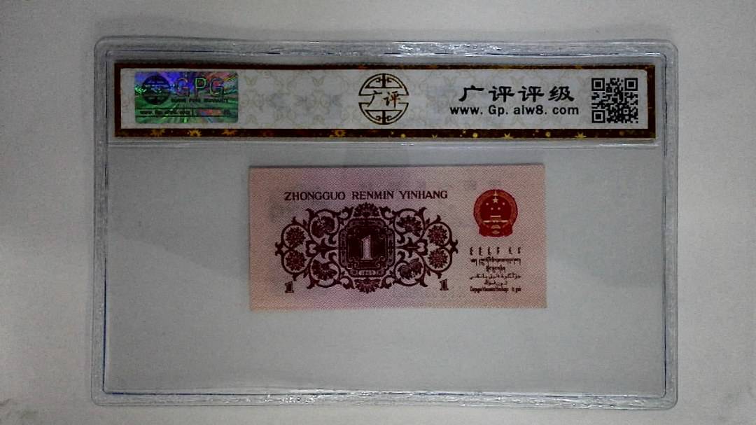1962年壹角