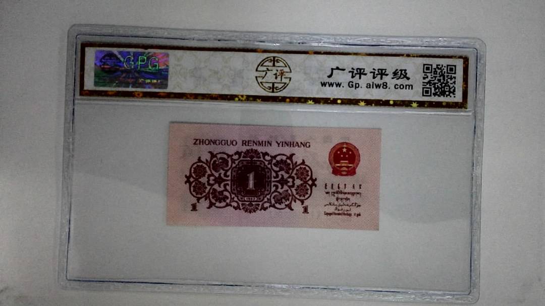 1962年壹角