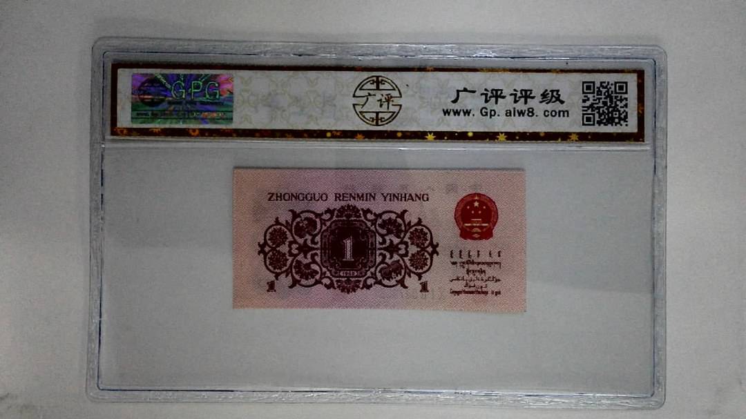 1962年壹角