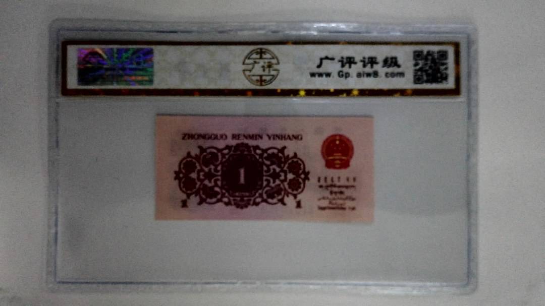 1962年壹角