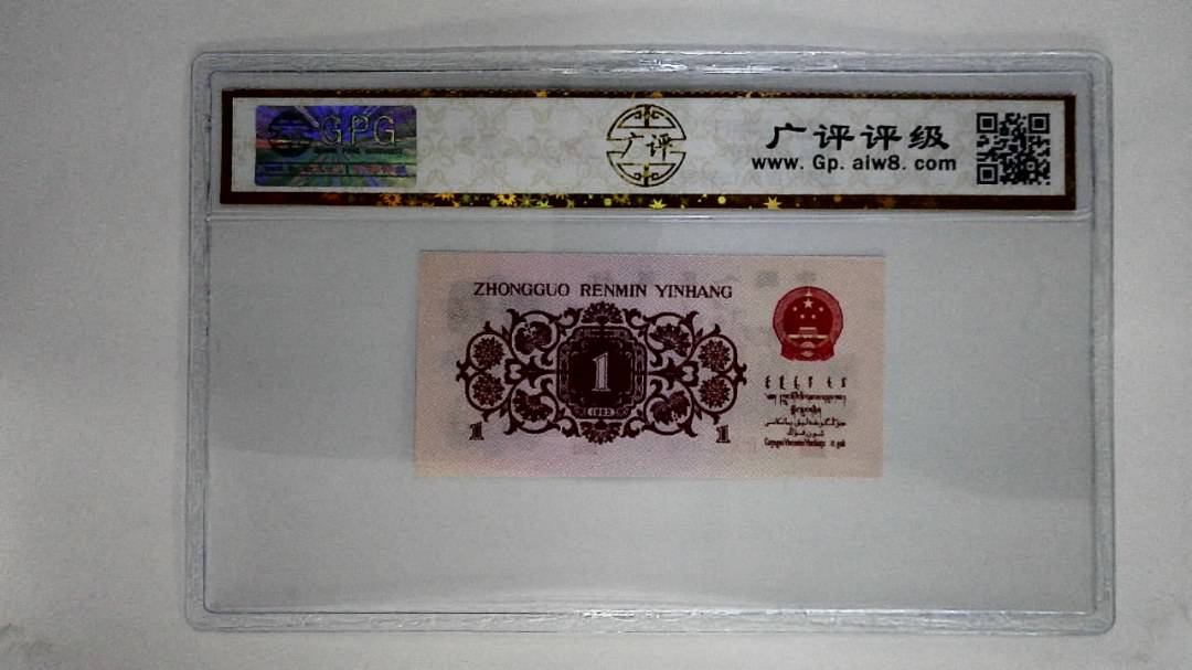 1962年壹角