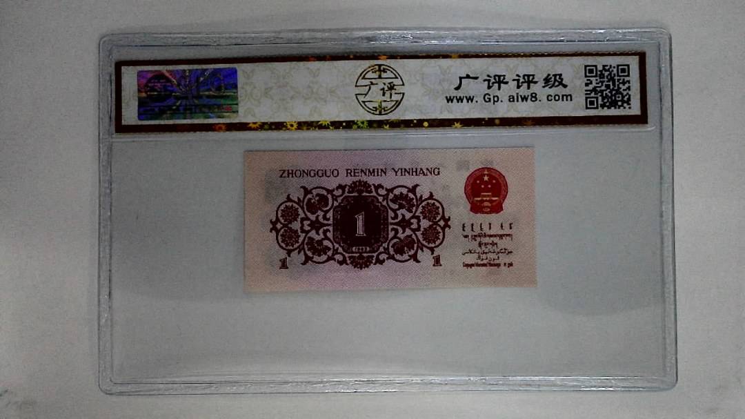 1962年壹角